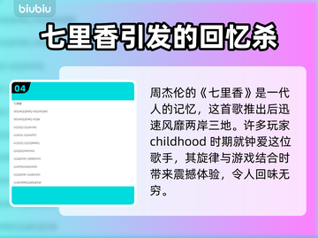 永劫无间琴谱库🔥超全乐谱大全🎉📌截图5