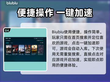 绝地求生加速器推荐！吃鸡神器🔥截图5