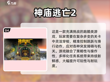 🔥2025经典竖屏手游TOP榜💥🎮截图5