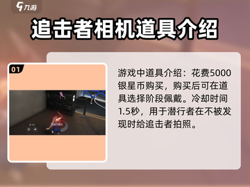 零号任务🔥相机获取攻略💎快速获得相机的方法截图2