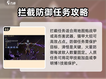 星际战甲手游🔥必做任务大揭秘！🚀截图4