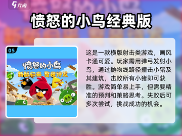 2023超🔥儿童游戏大全，玩乐不停🎉截图6
