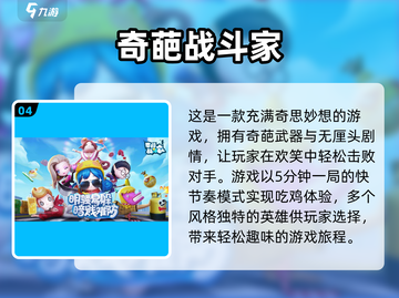 🔥2023超人气非对称竞技手游汇总🎮截图5