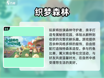 🔥2025必玩保卫森林游戏推荐！🌳💥截图6