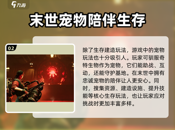 《七日世界》竟是国产游戏！开发公司大起底🔥截图3