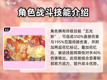 阴阳师:歌留多技能超🔥，不玩就亏了！截图3