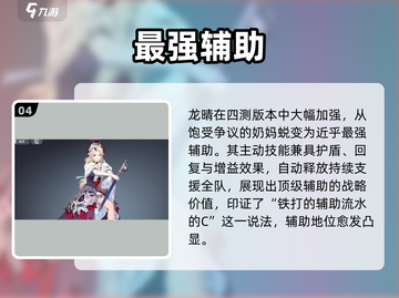 白荆回廊🔥6星神级同调者曝光！截图5