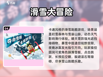 2025🔥超好玩滑板小游戏合集 skateboard emoji💥截图5