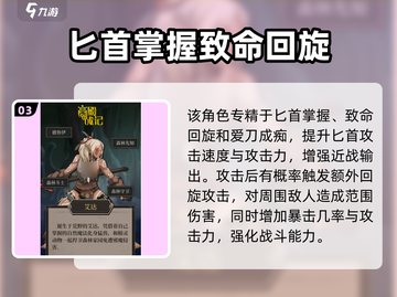 高殿战记阿方瑟🔥超强详细介绍来啦！截图4