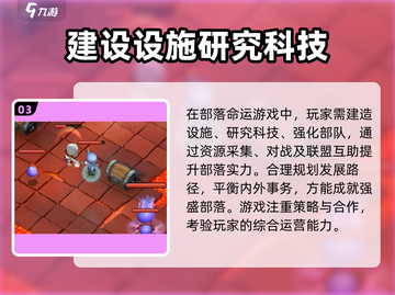 部落命运手游加速器哪个强？🔥玩部落命运必看！截图4