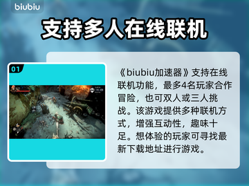 恶意不息联机人数大揭秘！🎮🔥截图2