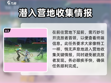鸣潮🎮暗探潜踪调查流放者营地任务超详细🔥攻略来啦！截图4