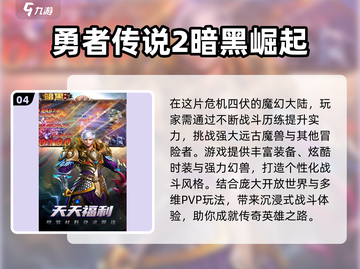 🔥2025暗黑4同类游戏合集💥🎮截图5