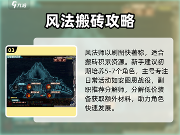 DNF手游🔥主副号职业神搭配截图4