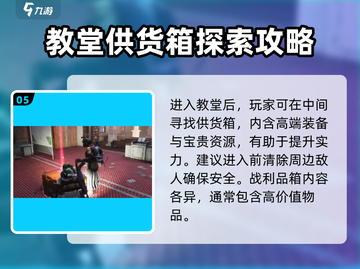 七日世界⚡临溪装备箱位置大揭秘！📌截图6