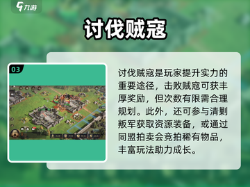 🔥《三国谋定天下》再起新玩法💥截图4