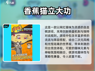 🔥2024必玩！经典竖屏自走棋手游大全 Chess addict必备！截图5