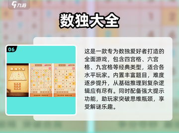 2025最🔥数字游戏推荐🎉玩转十个经典不容错过！截图7