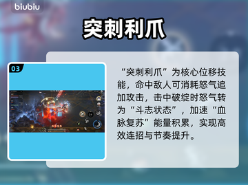 🔥辉烬雪原猎人神技曝光！❄💥截图4