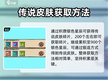 英雄冒险团传说皮肤🔥免费获取攻略来啦！截图4