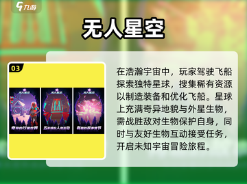 2025最🔥无人游戏手机版推荐🎉截图4