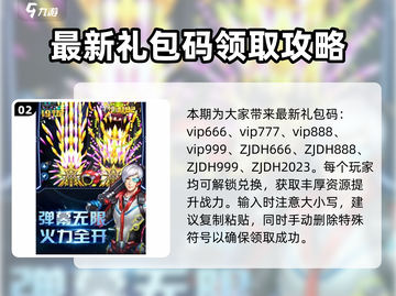 王牌机战💥最新兑换码大公开！🔥免费礼包等你拿！截图3