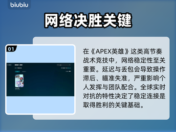 🔥APEX英雄加速器推荐！秒杀卡顿🚀截图2