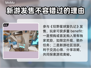 狂野星球复仇记💥Steam预购价曝光，超值优惠不容错过！🎉截图4