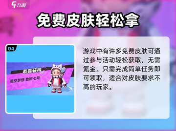 元梦之星鲁班皮肤获取攻略来啦！🎮✨截图5