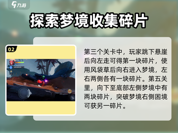 星之破晓🔥安琪拉小传异闻碎片获取全攻略！💥截图3