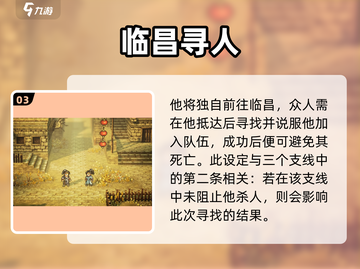 《逸剑风云决》白锦不死秘籍💥截图4
