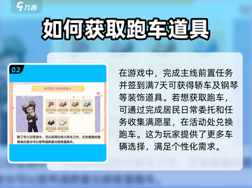心动小镇💥新手必看！超多福利等你领🎁截图3