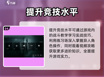 《异人之下》排位赛🔥怎么打？速看攻略！🎮截图5