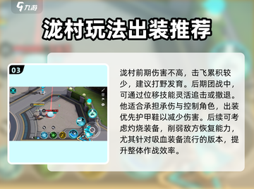 300大作战泷村🔥超强角色强度揭秘！💥截图4