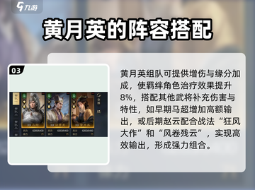 三国谋定天下🔥最强武将阵容搭配秘籍🎉截图4
