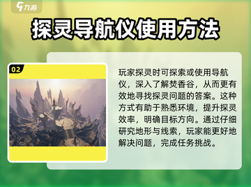诛仙2手游🔥焚香谷探灵超全攻略来了！截图3