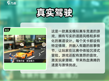 🔥2024必玩！安卓赛车游戏大全💥截图4