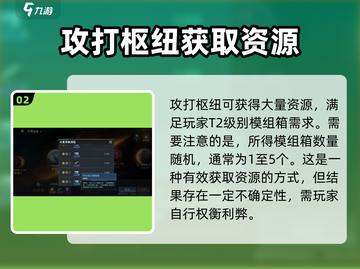 群星纪元🎉模组箱获取秘籍，玩家必看！截图3