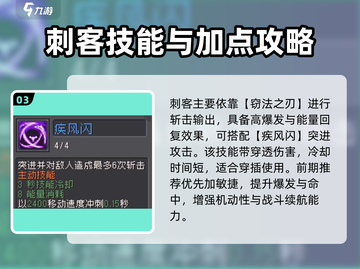 《元气骑士前传风暴刺客玩法🔥》⚡截图4