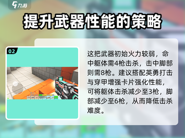像素射击脉冲🔥脉冲武器超详细解析来了！截图3