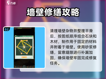 仙剑奇侠传新的开始⚡隐藏补墙技巧大曝光！🔥截图3