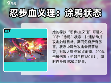 崩坏星穹铁道🔥乱破技能超详细解析来了！截图5