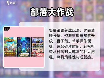 🔥2025最火竖版手游TOP10📱截图4