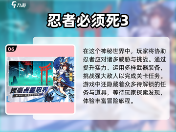🔥单机忍者手游推荐🎉2023必玩📌截图7