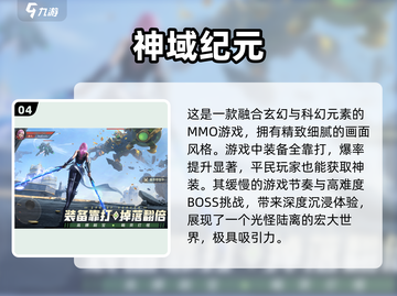 2025年必玩🔥超热门游戏推荐下载链接截图5