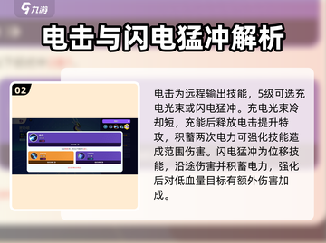 宝可梦大集结🔥密勒顿招式强度分析，超实用技巧分享！截图3