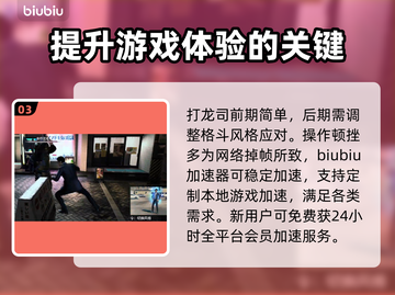 人中之龙7外传：支线冒充龙司通关秘籍🔥截图4