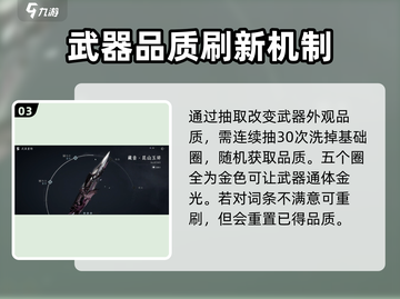 燕云十六声🔥武器幻化攻略💎截图4