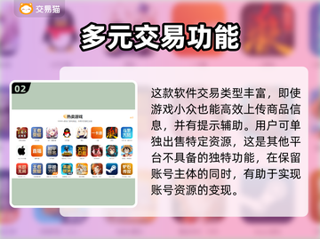 游戏账号能卖吗？这些出售渠道帮你变现！🎮🔥截图3