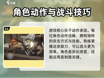 黑色信标主角战斗🔥技能介绍来啦！💥截图4